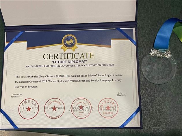 棠外“英”你们而不凡——棠外学子在2023年度“未来外交官”青少年演讲与思辨外文素养活动中再创佳绩