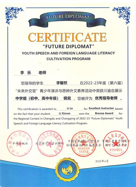 棠外“英”你们而不凡——棠外学子在2023年度“未来外交官”青少年演讲与思辨外文素养活动中再创佳绩