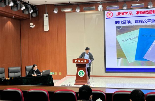 抓住学科本质，瞄准核心素养，落实立德树人——棠外高中体育组获双流区课标解读及教学设计大赛第一名