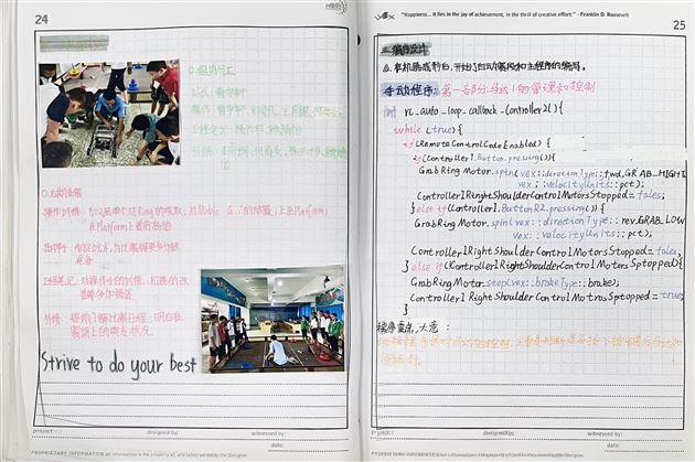 喜报：棠外初中学子在省机器人竞赛中勇夺2个第一