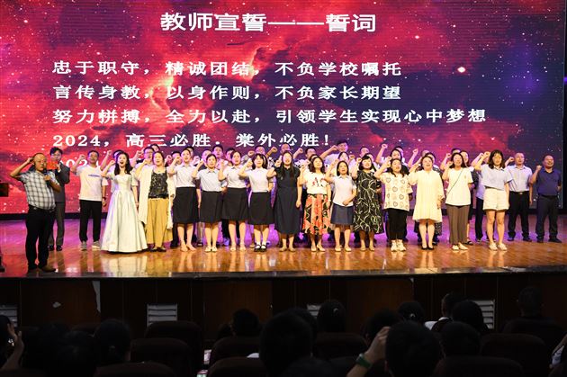 立足新起点，创造新辉煌——记棠外高2021级“零诊”表彰暨高三启动仪式