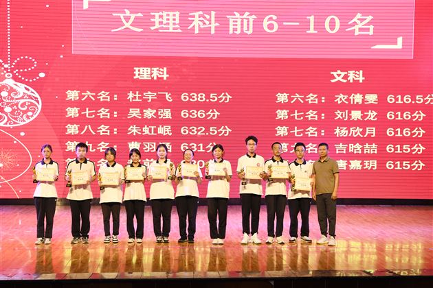 立足新起点，创造新辉煌——记棠外高2021级“零诊”表彰暨高三启动仪式