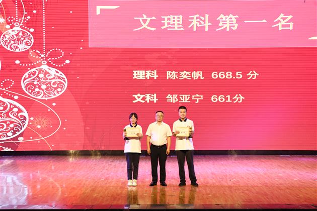 立足新起点，创造新辉煌——记棠外高2021级“零诊”表彰暨高三启动仪式 