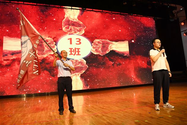 立足新起点，创造新辉煌——记棠外高2021级“零诊”表彰暨高三启动仪式 