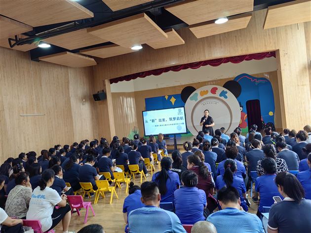 我们开学啦——开学准备