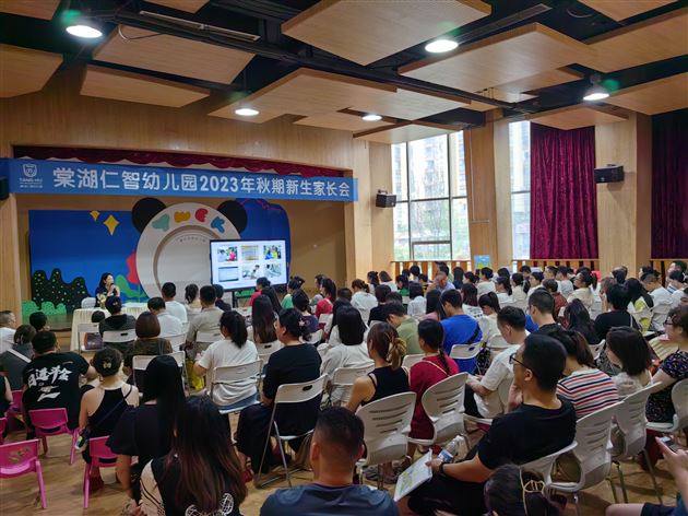 我们开学啦——新生家长会