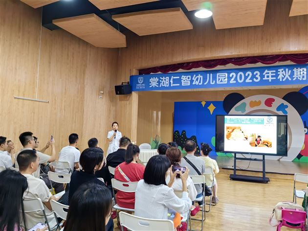 我们开学啦——新生家长会