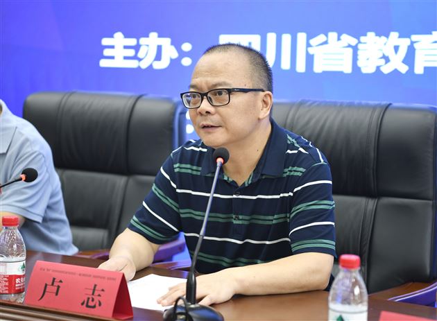 四川省教育科学研究院德育与心理健康教育研究所卢志所长作开班讲话