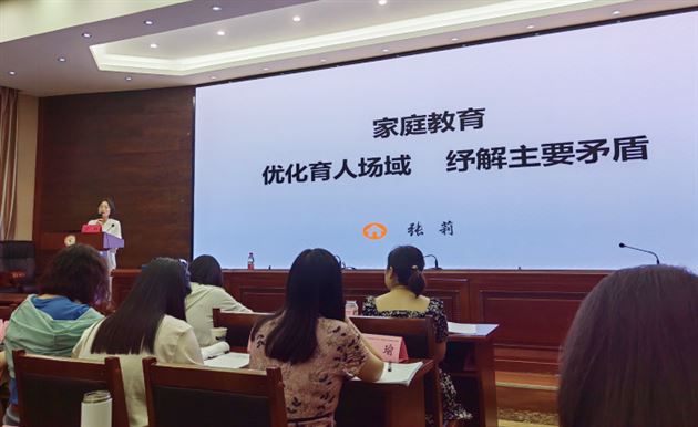 棠外德育工作校级行政、工会主席张莉老师作《家庭教育—优化四个场域纾解四组矛盾》专题讲座