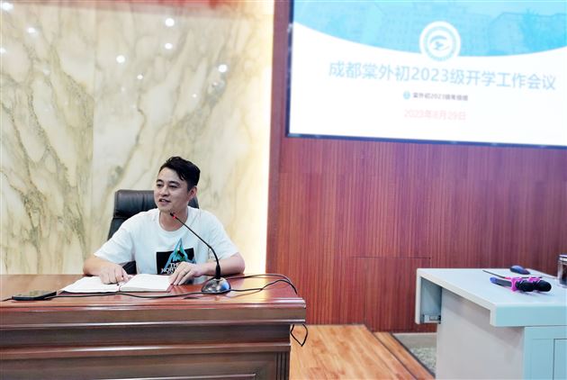 精细服务 完美开局——棠外初2023级召开新生入学工作会议