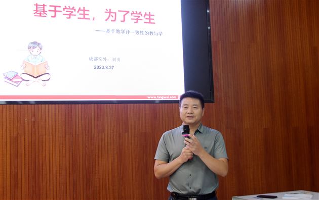 棠外初中举行2023年暑假教师培训