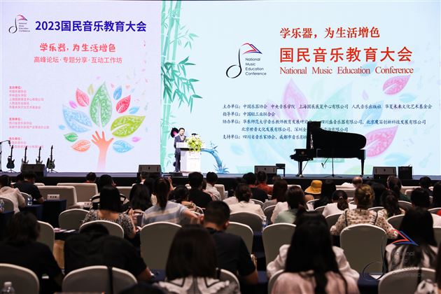 棠外附小受邀参加2023国民音乐教育大会课堂器乐展演活动 
