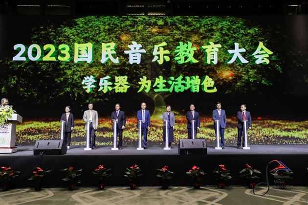 棠外附小受邀参加2023国民音乐教育大会课堂器乐展演活动 