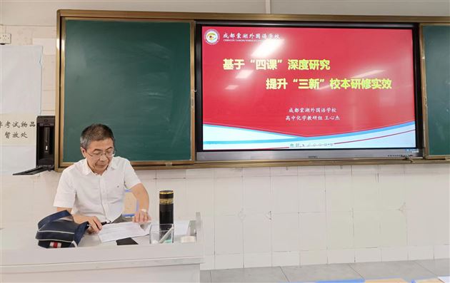 王心杰老师受邀作专题讲座