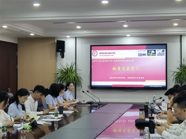 析课标 研教材 重落实——高一化学组荣获双流区一等奖