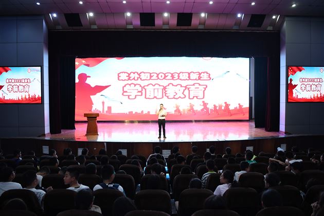 谆谆教诲开新篇 殷殷嘱托助成长——记初2023级新生入学宣讲会