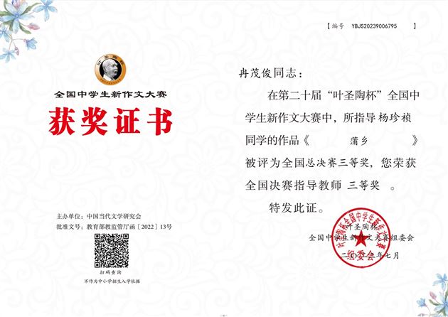 指导教师冉茂俊