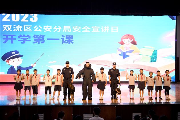 守护开学季 平安“警”相随 