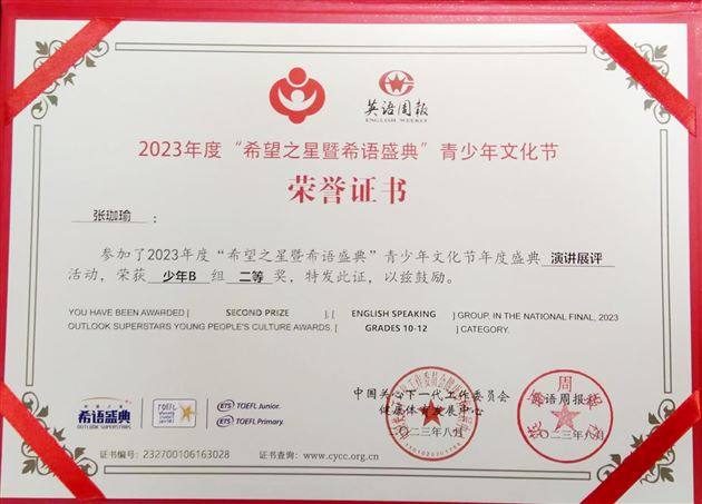 启梦棠外 “英”你精彩——希望英语全国总决赛，棠外学子再续辉煌 