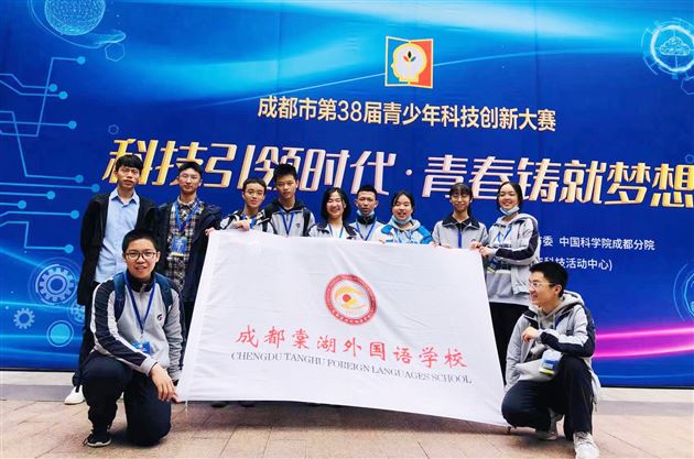 棠外学子参加成都市第38届青少年科技创新大赛获3个一等奖