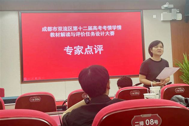 聚力同行 研思共进——高三化学组在双流区高考考点解读大赛中荣获一等奖