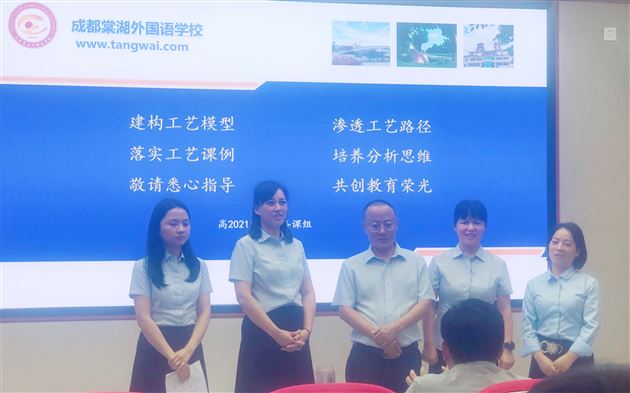 聚力同行 研思共进——高三化学组在双流区高考考点解读大赛中荣获一等奖 