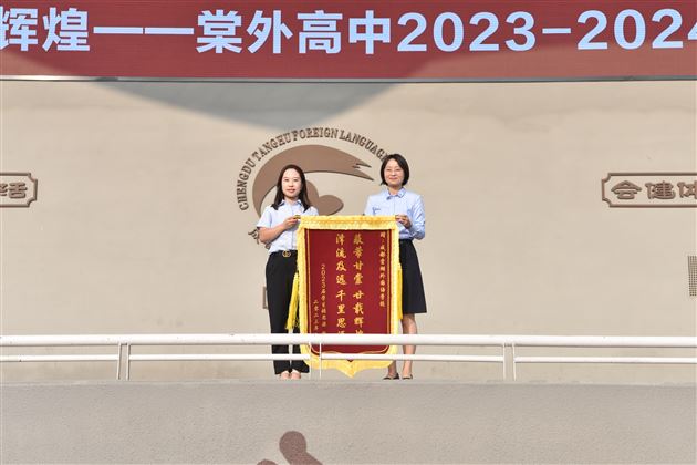 考取复旦大学的张思源向学校赠送锦旗