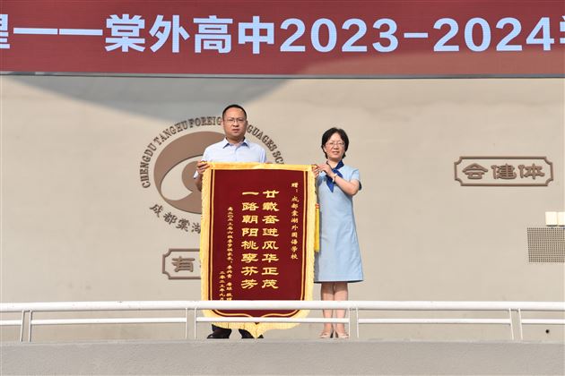 考取中国人民大学的李梦棋向学校赠送锦旗