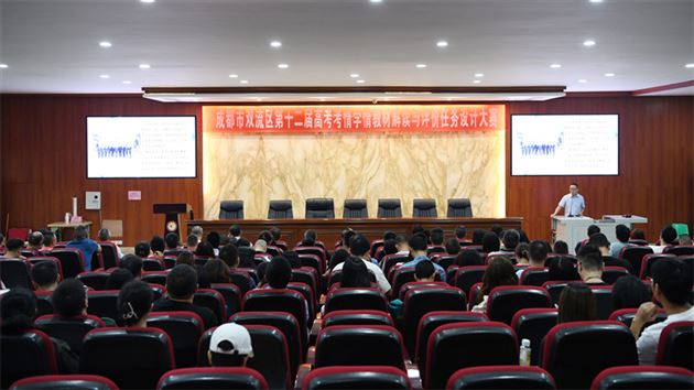 立足新起点创造新辉煌——棠外高中开展2023年秋期初教师培训活动