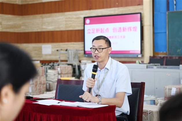 立足新起点 创造新辉煌——高中开展2023年秋期初教师培训活动