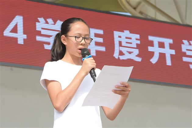 棠外初中举行2023-2024学年度开学典礼