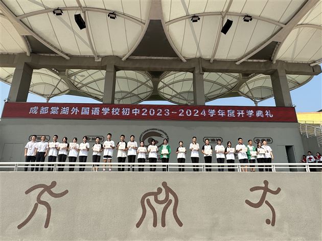 棠外初中举行2023-2024学年度开学典礼