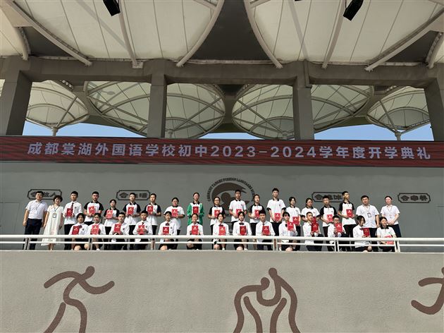 棠外初中举行2023-2024学年度开学典礼