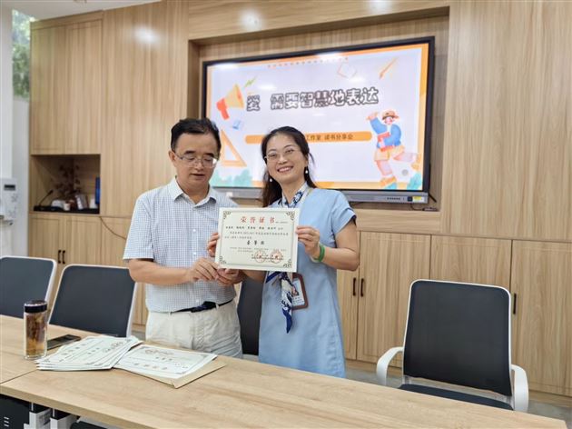 爱，需要智慧的表达——棠外附小刘旭工作室读书活动分享 