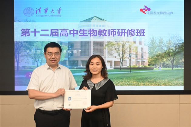 李海涛教授为张亚萍老师授清华大学学习证书