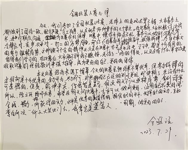 棠外初中学子参加全国青少年科技教育成果展示总决赛喜获一等奖 