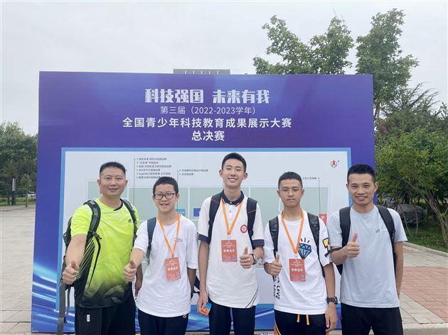 棠外初中学子参加全国青少年科技教育成果展示总决赛喜获一等奖