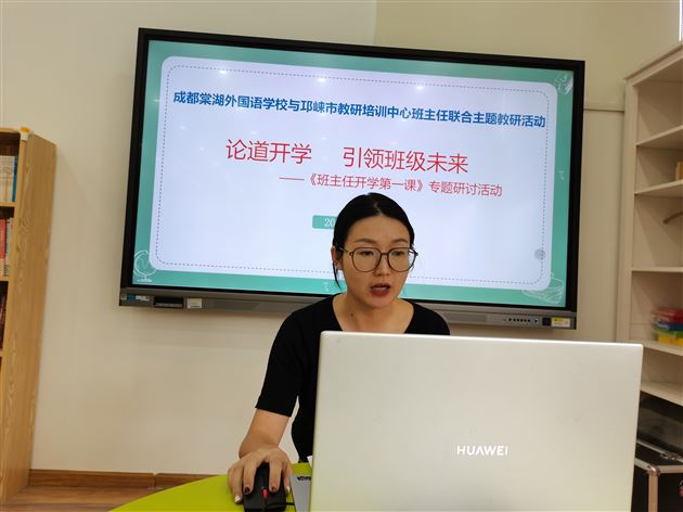 棠外初中青年班主任张瀛丹老师作专题交流