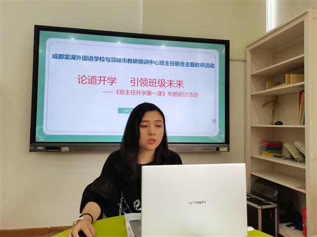 棠外初中青年班主任程雪晴老师作专题交流