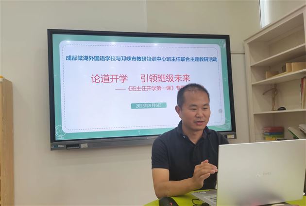 棠外初中德育处副主任袁成老师作专题交流