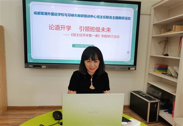 棠外附小青年班主任冯文老师作班主任专题交流