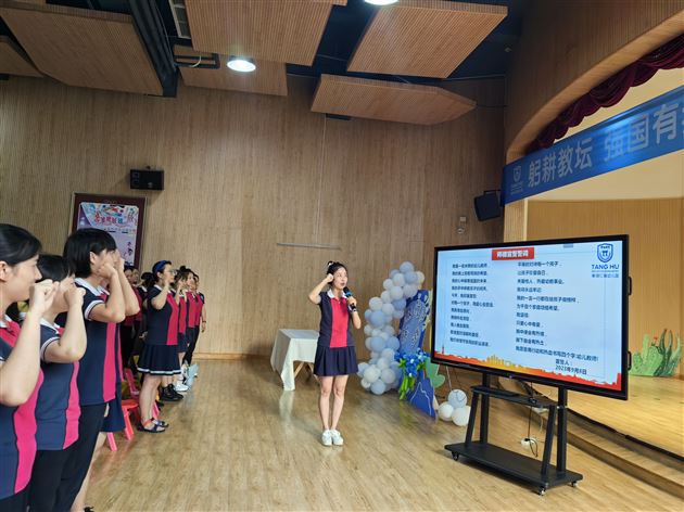 躬耕教坛强国有——棠湖仁智幼儿园举行教师节庆祝暨表彰大会