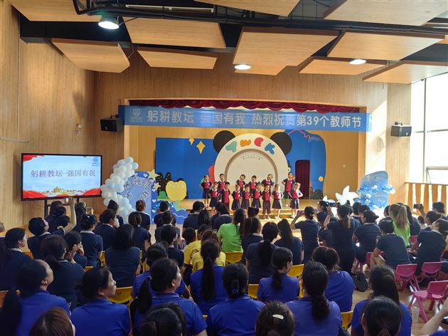 躬耕教坛强国有——棠湖仁智幼儿园举行教师节庆祝暨表彰大会