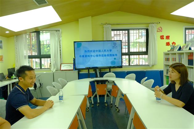 中国人民大学书报资料中心专家莅临我园调研