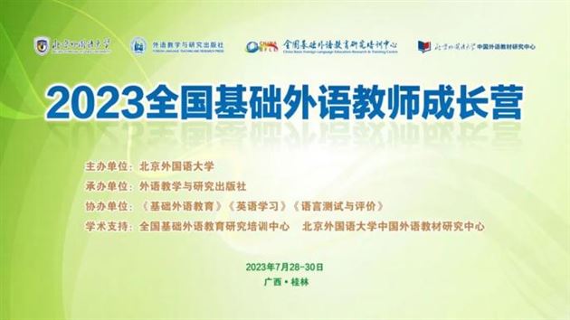 学习无假期 成长无止境——记棠外高中英语教师暑期讲座及献课活动 (6).jpg