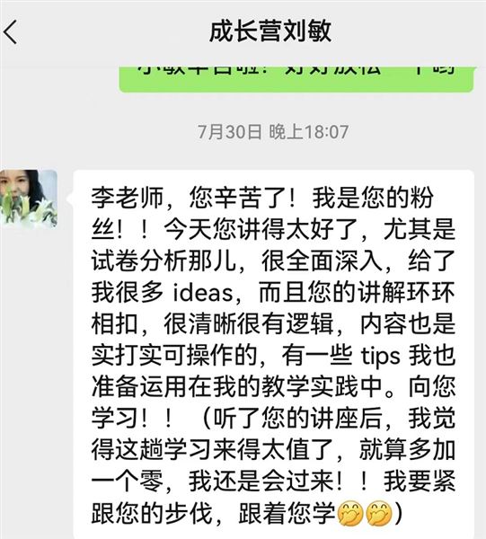 学习无假期成长无止境——记棠外高中英语教师暑期讲座及献课活动