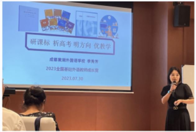 李秀芳老师围绕“研课标析高考明方向优教学”的主题进行专题讲座