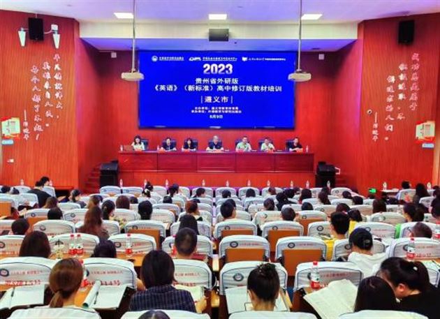 李秀芳老师作为受邀专家分别在遵义市和铜仁市进行专题讲座