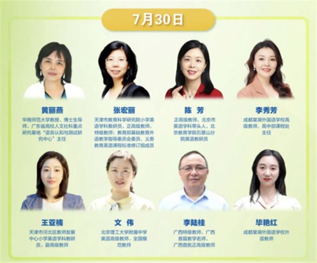 学习无假期成长无止境——记棠外高中英语教师暑期讲座及献课活动