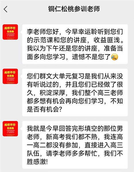 学习无假期成长无止境——记棠外高中英语教师暑期讲座及献课活动